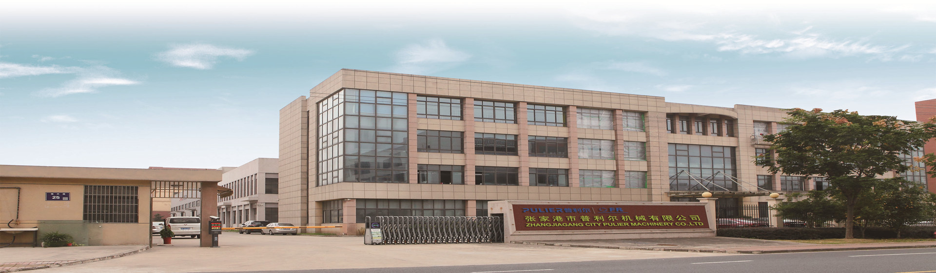 चीन Chengdu Purui Polymer Engineering Co., Ltd. कंपनी प्रोफ़ाइल